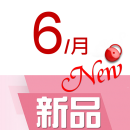 113▶六月(New線)